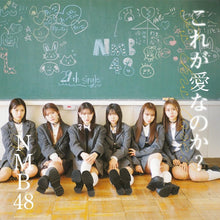 画像をギャラリービューアに読み込む, 【新品】 これが愛なのか? Type-C DVD付 CD NMB48 佐賀
