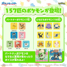 画像をギャラリービューアに読み込む, 【新品】 ポケットモンスター ポケモン ポケなで モンスターボール ピカチュウふれんずセット 佐賀
