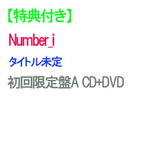 画像をギャラリービューアに読み込む, 【特典付】【予約】 タイトル未定 初回限定盤A DVD付 CD Number_i シングル