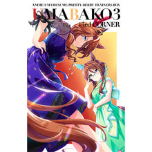 画像をギャラリービューアに読み込む, 【Blu-ray】【新品】 『ウマ箱3』第3コーナー Blu-ray 佐賀/倉庫