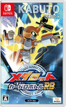 画像をギャラリービューアに読み込む, 【特典付】【新品】 メダロット カードロボトルRB カブトVer. Nintendo Switch 佐賀