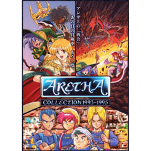画像をギャラリービューアに読み込む, 【新品】 アレサCOLLECTION 1993-1995 特装版 PlayStation 5 佐賀
