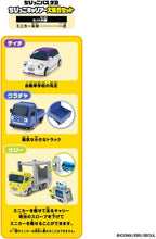 画像をギャラリービューアに読み込む, 【新品】 ちびっこバス タヨ ちびっこキャリアー大集合セット 佐賀