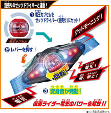 画像をギャラリービューアに読み込む, 【新品】 仮面ライダーゼッツ ゼッツギアシリーズ DXゼッツライセンス 佐賀