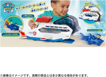 画像をギャラリービューアに読み込む, 【新品】 パウ・パトロール ホエールパトローラー 佐賀