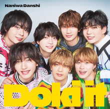 画像をギャラリービューアに読み込む, 【特典付】【4形態DVD付セット】【新品】 Doki it (初回限定盤1+初回限定盤2+完全生産限定盤+通常盤) CD なにわ男子 シングル 佐賀
