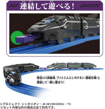 画像をギャラリービューアに読み込む, 【新品】 新幹線変形ロボ シンカリオンCW 3両編成 ハーデスシンカリオン(連結仕様) 佐賀