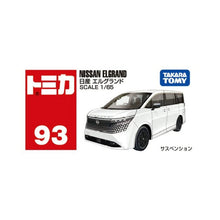 画像をギャラリービューアに読み込む, 【予約】 トミカ No.93 日産 エルグランド