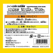 画像をギャラリービューアに読み込む, 【新品】 スーパーマリオ アートバンク ファイアフラワー 佐賀