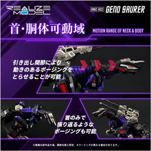 画像をギャラリービューアに読み込む, 【新品】 T-SPARK REALIZE MODEL リアライズモデル RMZ-002 ジェノザウラー 佐賀