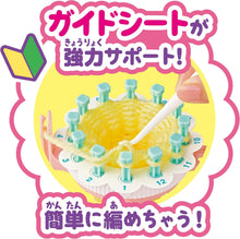 画像をギャラリービューアに読み込む, 【新品】 ラブあみ ちいかわ マスコットメーカー 佐賀