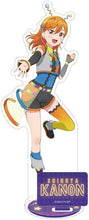 画像をギャラリービューアに読み込む, 【新品】 ラブライブ!スーパースター!! アクリルスタンド 澁谷かのん 佐賀