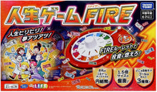画像をギャラリービューアに読み込む, 【新品】 人生ゲーム FIRE (ファイヤー) 佐賀
