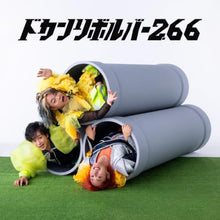 画像をギャラリービューアに読み込む, 【予約】 ドカンリボルバー2.66(王道グッズセット) CD リサイタルズ
