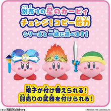 画像をギャラリービューアに読み込む, 【新品】 星のカービィ チェンジ!コピー能力 アイス&ファイア 佐賀