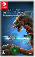 画像をギャラリービューアに読み込む, 【特典付】【新品】 R-Type Dimensions III Nintendo Switch 佐賀