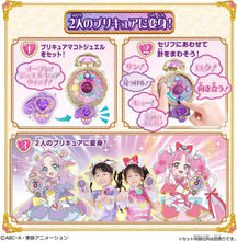 画像をギャラリービューアに読み込む, 【新品】 名探偵プリキュア! くるっと変身! ジュエルキュアウォッチ 佐賀