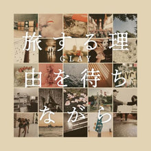 画像をギャラリービューアに読み込む, 【予約】 旅する理由を待ちながら(DVD付) CD GLAY