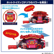 画像をギャラリービューアに読み込む, 【新品】 仮面ライダーガヴ DXライダーゴチゾウセット05 佐賀