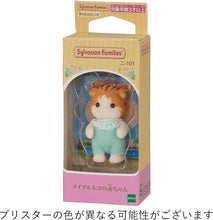 画像をギャラリービューアに読み込む, 【新品】 シルバニアファミリー 人形 【 メイプルネコの赤ちゃん 】 ニ-101 佐賀