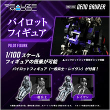画像をギャラリービューアに読み込む, 【新品】 T-SPARK REALIZE MODEL リアライズモデル RMZ-002 ジェノザウラー 佐賀