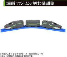画像をギャラリービューアに読み込む, 【新品】 新幹線変形ロボ シンカリオンCW 3両編成 ファントムシンカリオン(連結仕様) 佐賀