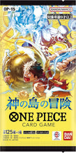 画像をギャラリービューアに読み込む, 【未開封BOX】【新品】 ONE PIECE カードゲーム ブースターパック 神の島の冒険 OP-15 BOX 佐賀