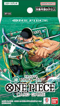 画像をギャラリービューアに読み込む, 【新品】 ONE PIECE カードゲーム スタートデッキ 緑 ロロノア・ゾロ ST-32 佐賀