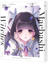 画像をギャラリービューアに読み込む, 【Blu-ray】【新品】 前橋ウィッチーズ 2(特装限定版) Blu-ray 佐賀