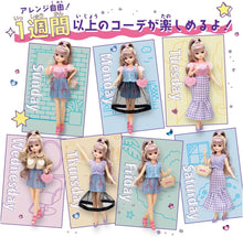 画像をギャラリービューアに読み込む, 【新品】 リカちゃん ドール LD-03 リカちゃん1weekコーデギフトセット 佐賀