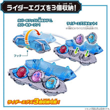 画像をギャラリービューアに読み込む, 【予約】 仮面ライダーマイス DXエグズパック