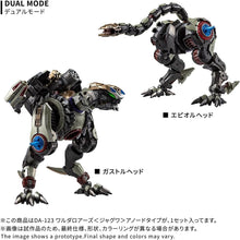 画像をギャラリービューアに読み込む, 【新品】 T-SPARK ダイアクロン DA-123 ワルダロアーズ <ジャグワ> アノードタイプ 可動フィギュア 佐賀