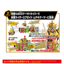 画像をギャラリービューアに読み込む, 【予約】 SUPER BEST DXハイパームテキガシャット&マキシマムマイティXガシャット
