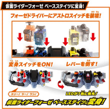 画像をギャラリービューアに読み込む, 【新品】 SUPER BEST 変身ベルト DXフォーゼドライバー 仮面ライダーフォーゼ 佐賀