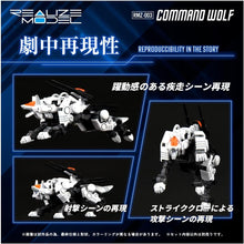 画像をギャラリービューアに読み込む, 【新品】 T-SPARK REALIZE MODEL リアライズモデル RMZ-003 コマンドウルフ 佐賀