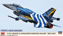 画像をギャラリービューアに読み込む, 【新品】 F-16C(ブロック52 アドバンスド) ファイティング ファルコン “ゼウス2015” 1/72 プラモデル 佐賀