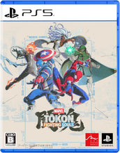 画像をギャラリービューアに読み込む, 【予約】 MARVEL Tokon: Fighting Souls PlayStation 5