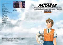 画像をギャラリービューアに読み込む, 【新品】 機動警察パトレイバーthe Movieサウンドリニューアル版パンフレット 佐賀