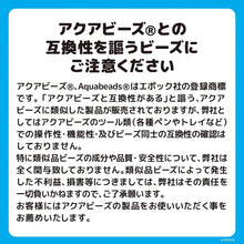画像をギャラリービューアに読み込む, 【新品】 アクアビーズ キャラクター 別売り ビーズセット 【 ディズニープリンセス キーチェーンセット 】 AQ-375 佐賀
