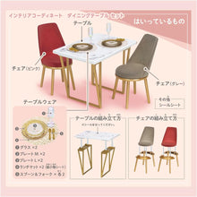 画像をギャラリービューアに読み込む, 【新品】 リカちゃん LF-09 インテリアコーディネート ダイニングテーブル セット (Francfrancコラボ) 佐賀