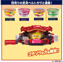 画像をギャラリービューアに読み込む, 【新品】 仮面ライダーガヴ DXライダーゴチゾウスペシャルセット-カップ型ゴチゾウver.- 佐賀