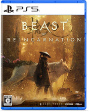 画像をギャラリービューアに読み込む, 【予約】 Beast of Reincarnation PlayStation 5