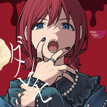 画像をギャラリービューアに読み込む, 【新品】 ダレモ(Blu-ray Disc付) CD トゲナシトゲアリ 佐賀