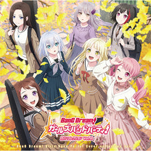 画像をギャラリービューアに読み込む, 【オリ特付】【新品】 バンドリ! ガールズバンドパーティ! カバーコレクションVol.8 通常盤 CD 倉庫