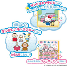 画像をギャラリービューアに読み込む, 【新品】 ぽけっとルーム サンリオキャラクターズ ストロベリースイート 佐賀