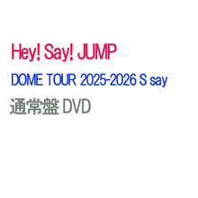 画像をギャラリービューアに読み込む, 【DVD】【予約】 Hey! Say! JUMP DOME TOUR 2025-2026 S say 通常盤 DVD ライブ コンサート
