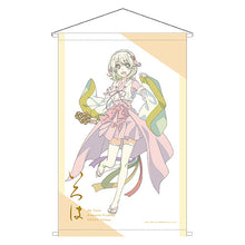 画像をギャラリービューアに読み込む, 【新品】 やはり俺の青春ラブコメはまちがっている。完 B2タペストリー -御神楽三重奏 原画シリーズ いろは -佐賀