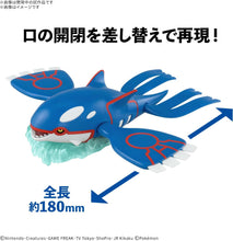 画像をギャラリービューアに読み込む, 【新品】 ポケモンプラモコレクション 62 セレクトシリーズ カイオーガ 色分け済みプラモデル 佐賀
