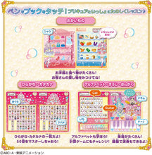 画像をギャラリービューアに読み込む, 【新品】 名探偵プリキュア! タッチで学んで♪謎解きレッスン! プリキットブック 佐賀
