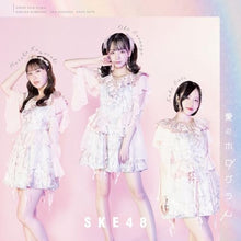 画像をギャラリービューアに読み込む, 【新品】 愛のホログラム 初回盤 TYPE-A DVD付 CD SKE48 佐賀